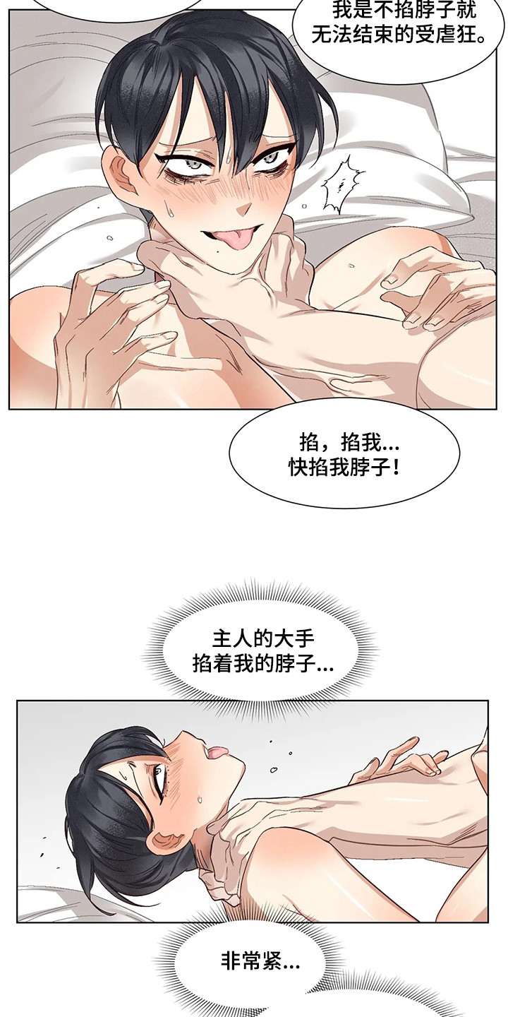 狂攻公寓漫画免费下拉式漫画,第87章：患有肺结核的前辈：新名字（完）1图