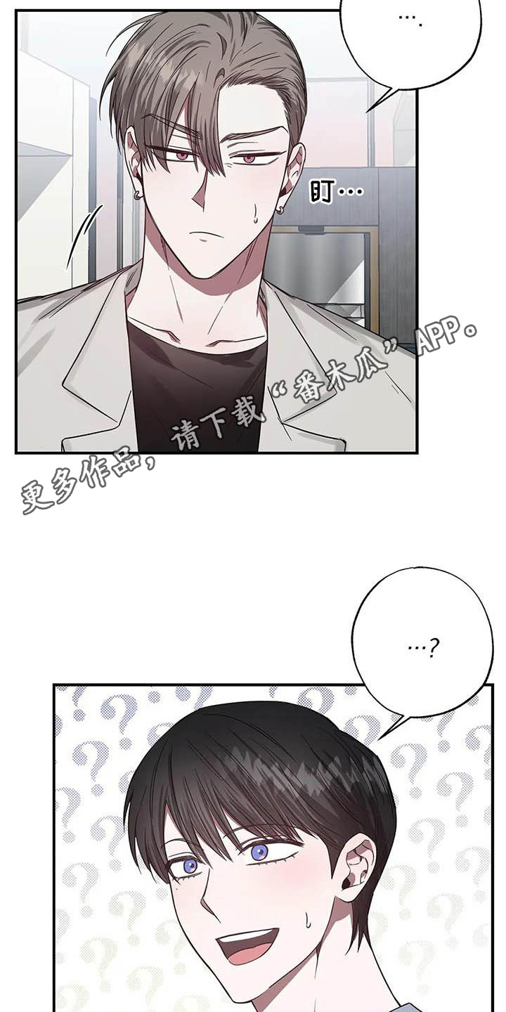 狂攻公寓系列共有几个漫画,第49章：幸运！管家：态度变化1图