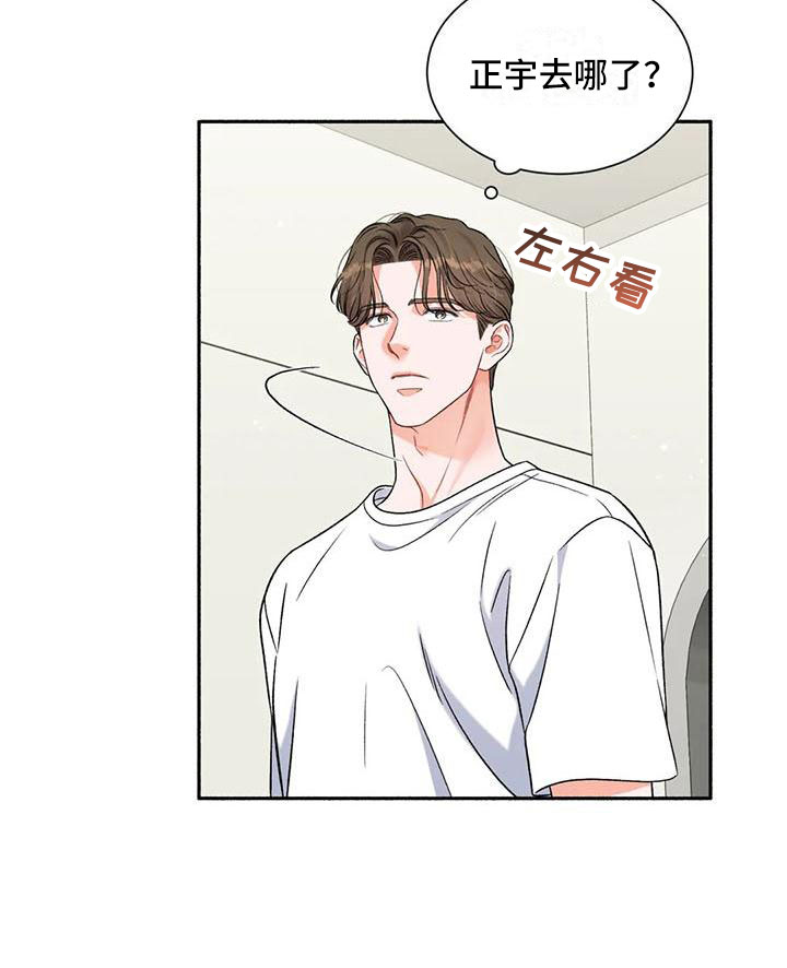狂攻公寓漫画免费下拉式漫画,第8章：把我的正宇还给我：让他变回来1图