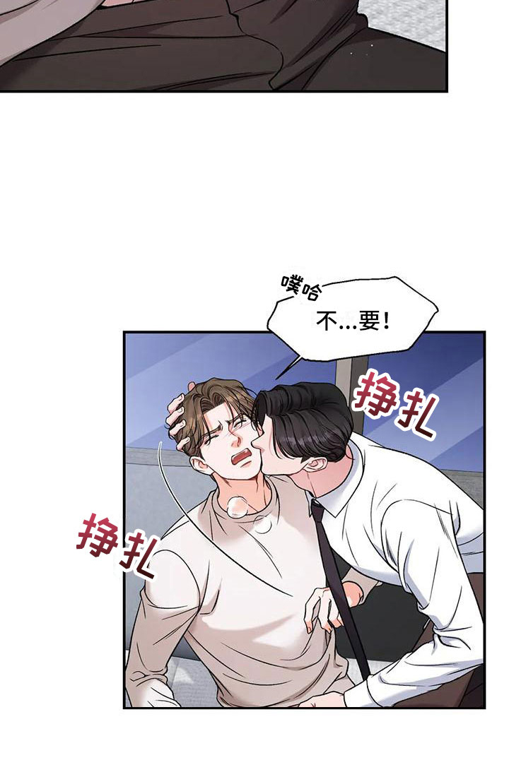 狂攻公寓扣押漫画免费下拉式快看漫画大树漫画漫画,第12章：把我的正宇还给我：你喜欢的1图