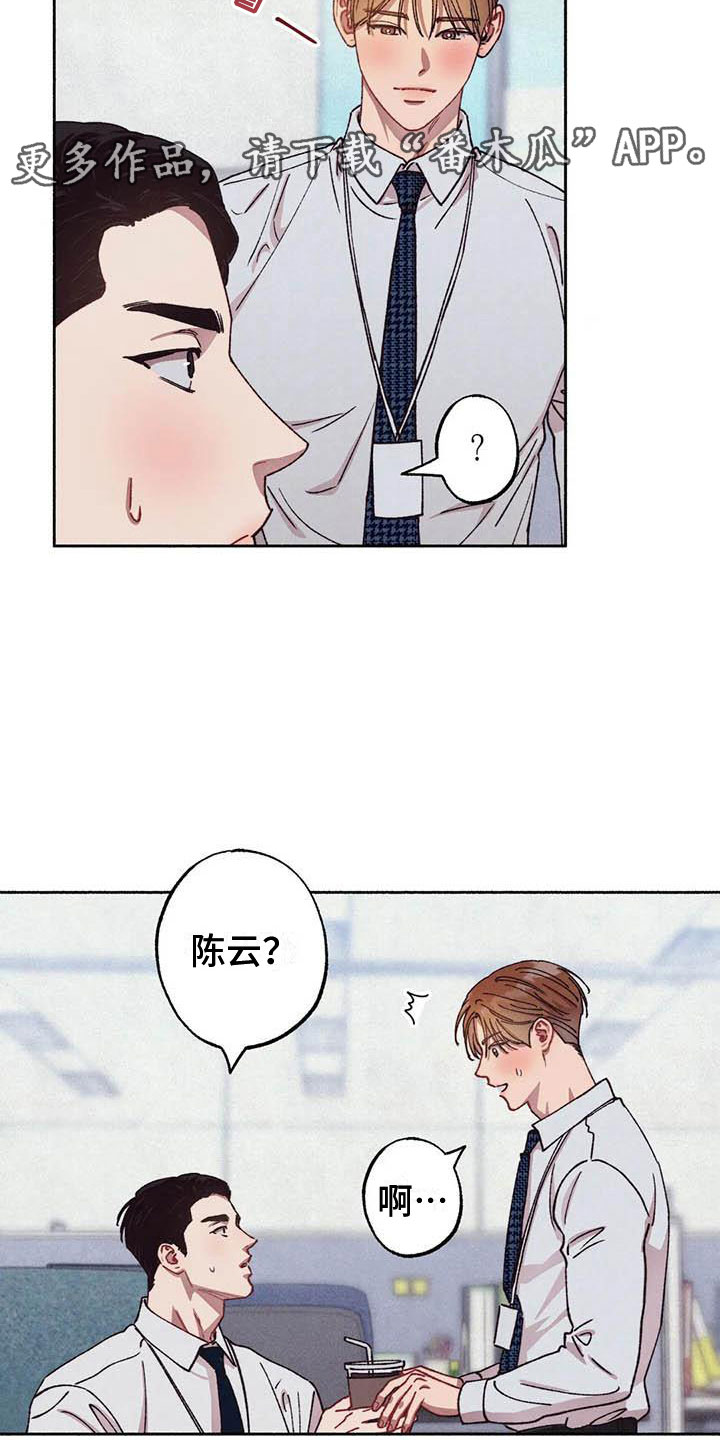 双男主韩漫漫画,第67章：请，糖果！：下定决心2图