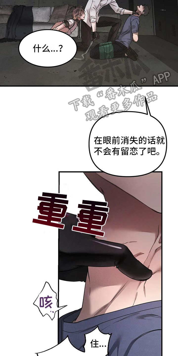 狂攻公寓漫画免费下拉式快看漫画大树漫画漫画,第61章：养狗：反抗1图