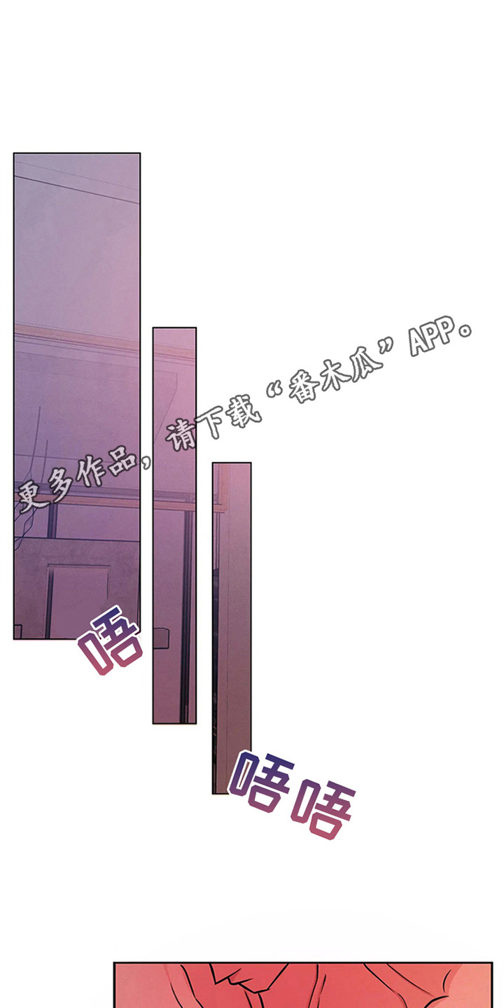 狂攻公寓漫画免费下拉式漫画,第97章：我也能搬进来吗？：妥协1图