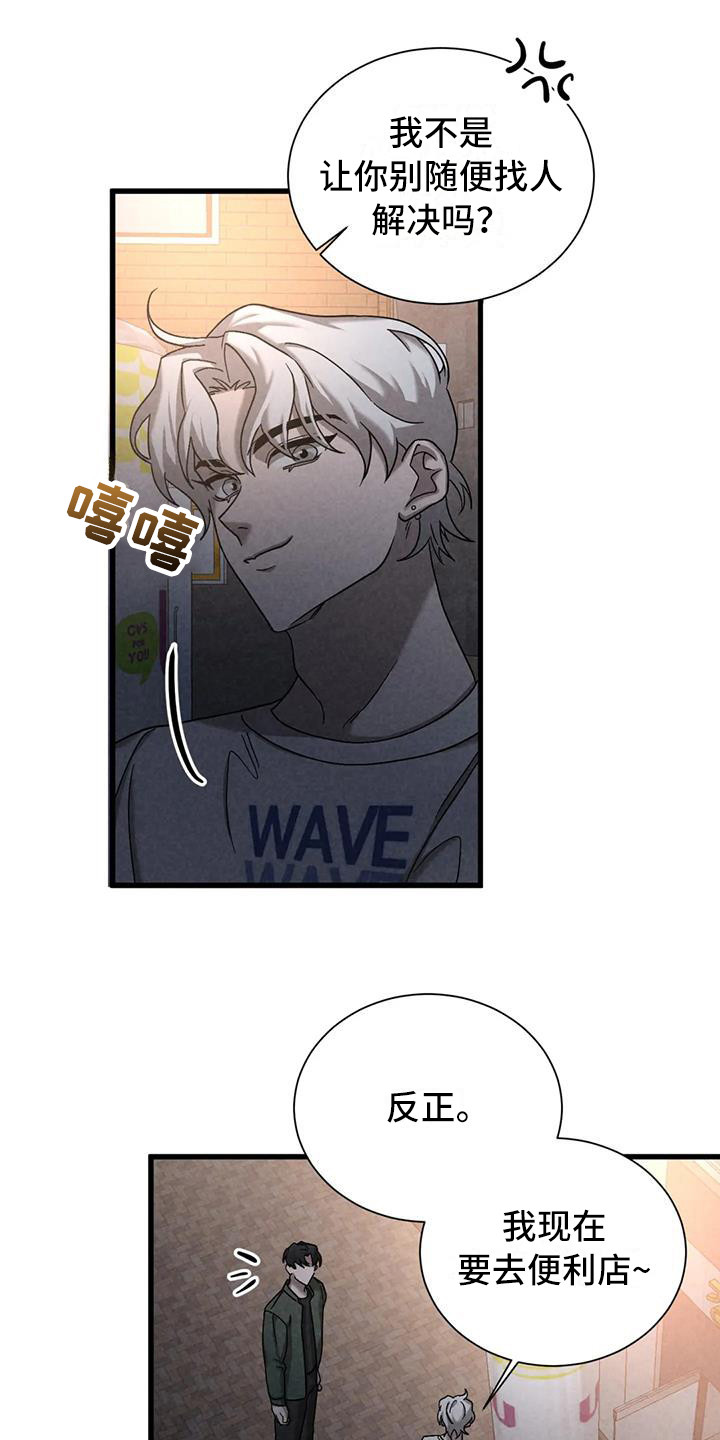 狂攻公寓漫画免费下拉式漫画,第42章：锻造中的摇滚：弹奏的意义（完）1图
