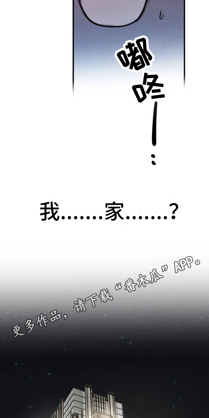 狂攻公寓漫画免费下拉式漫画,第36章：锻造中的摇滚：去你家1图