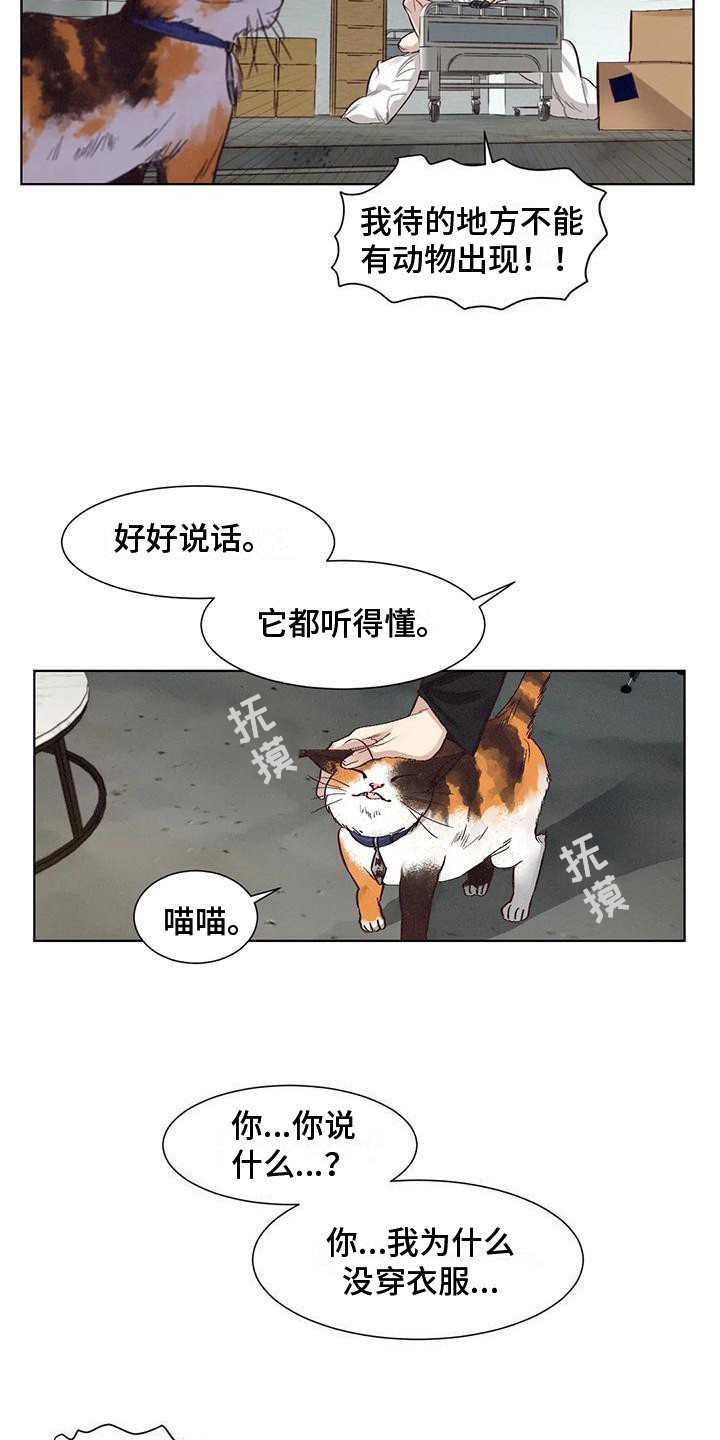 香香腐宅漫画,第82章：患有肺结核的前辈：绑架1图