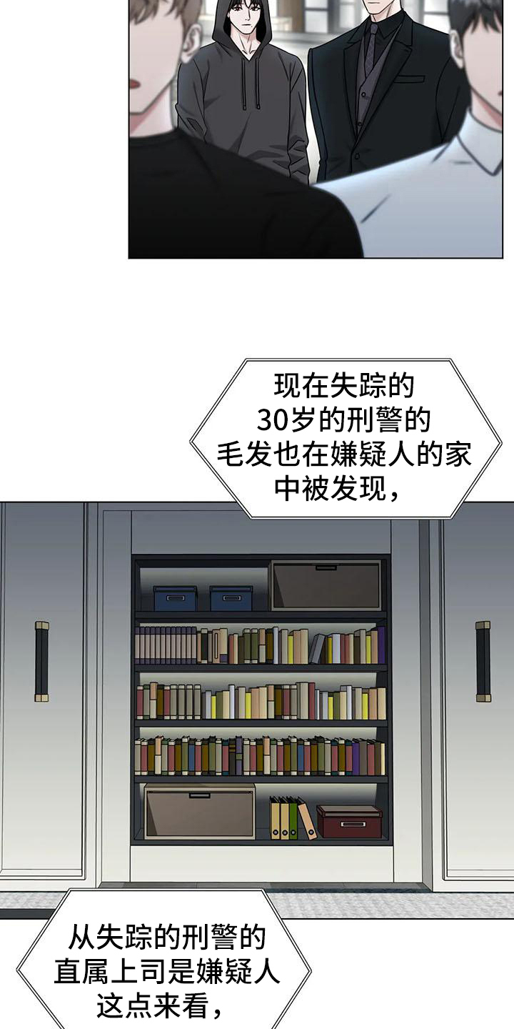 狂攻公寓在线免费观看完整版漫画,第32章：陷阱：囚禁1图