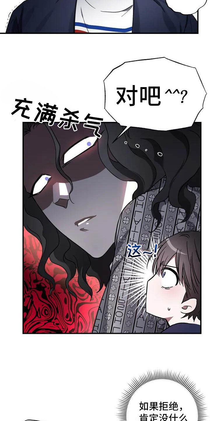狂攻公寓盲点漫画解说漫画,第44章：幸运！管家：替班2图