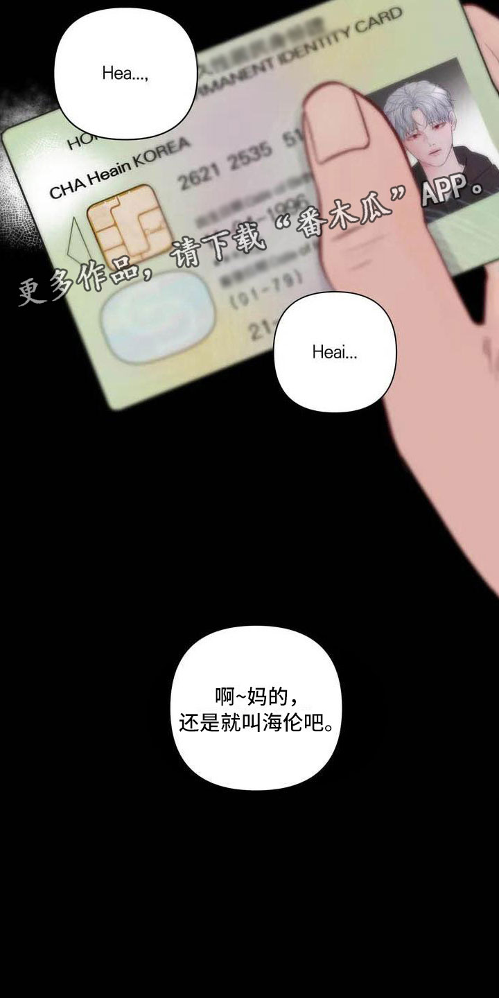 狂攻公寓漫画,第16章：驯养：海伦2图