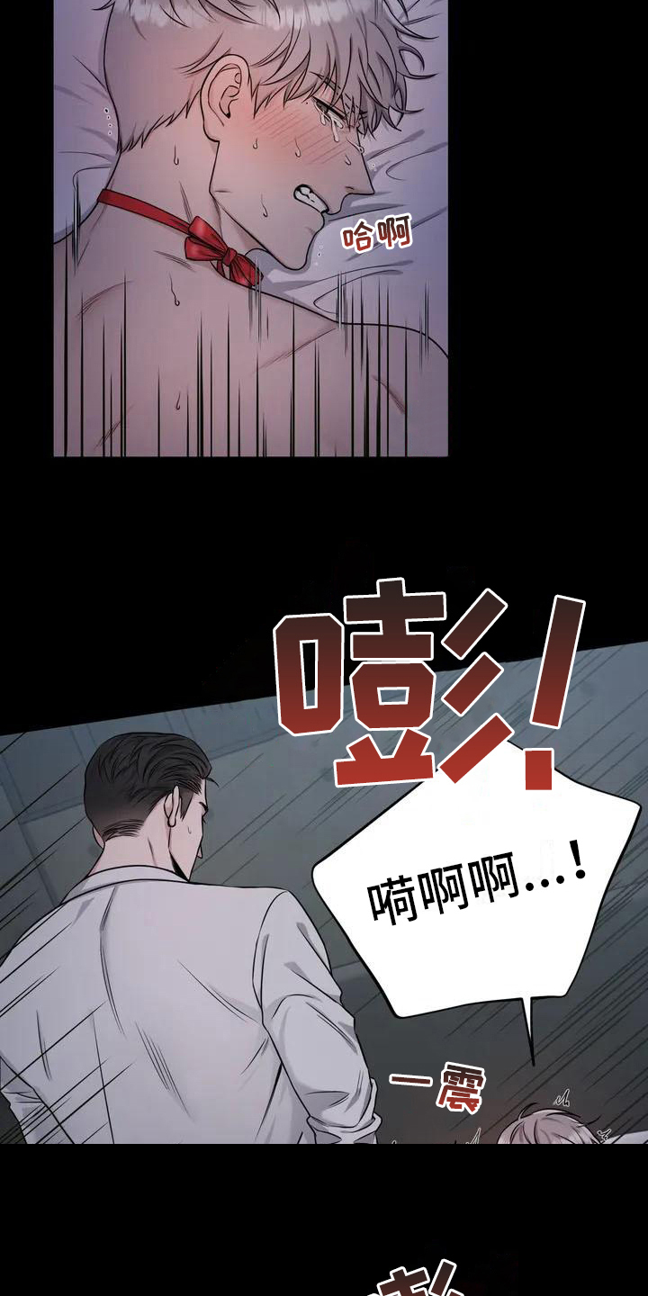 狂攻公寓错误漫画大全漫画,第25章：陷阱：嫌疑人1图