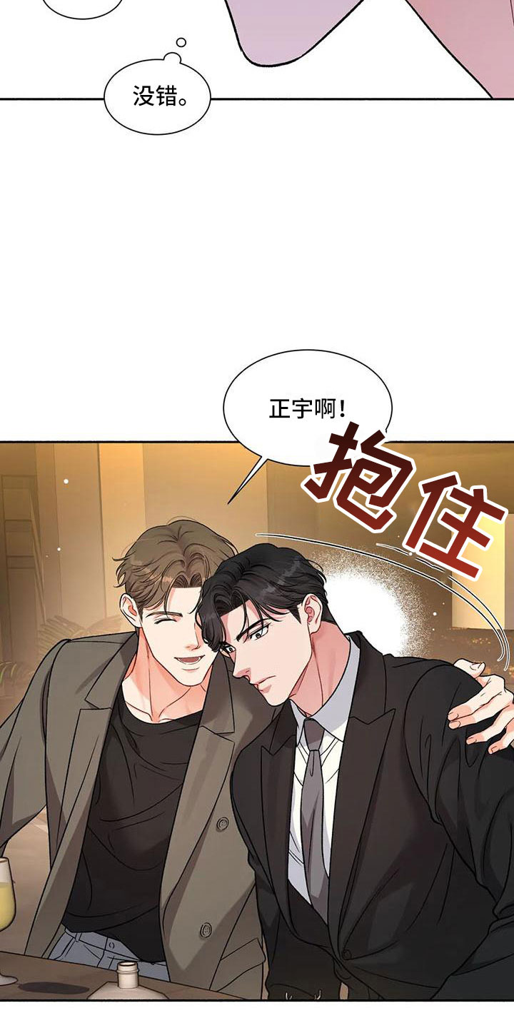 狂攻公寓漫画完整免费观看漫画,第5章：把我的正宇还给我：糖粉2图