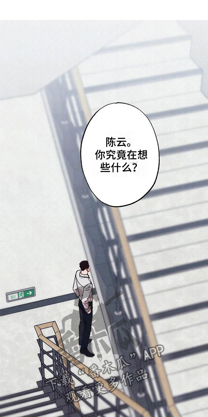 狂攻公寓境界暗面漫画,第68章：请，糖果！：心意相通1图