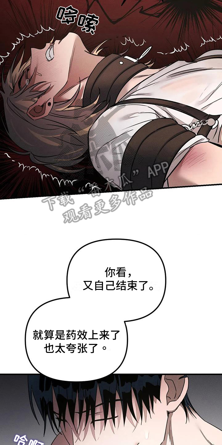 狂攻公寓弱点2漫画,第62章：养狗：输了1图