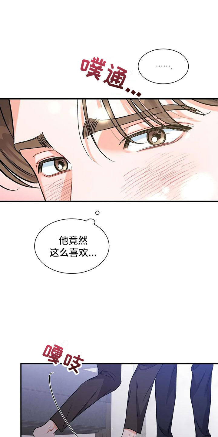 狂攻公寓盲点1漫画,第13章：把我的正宇还给我：一直只有你1图