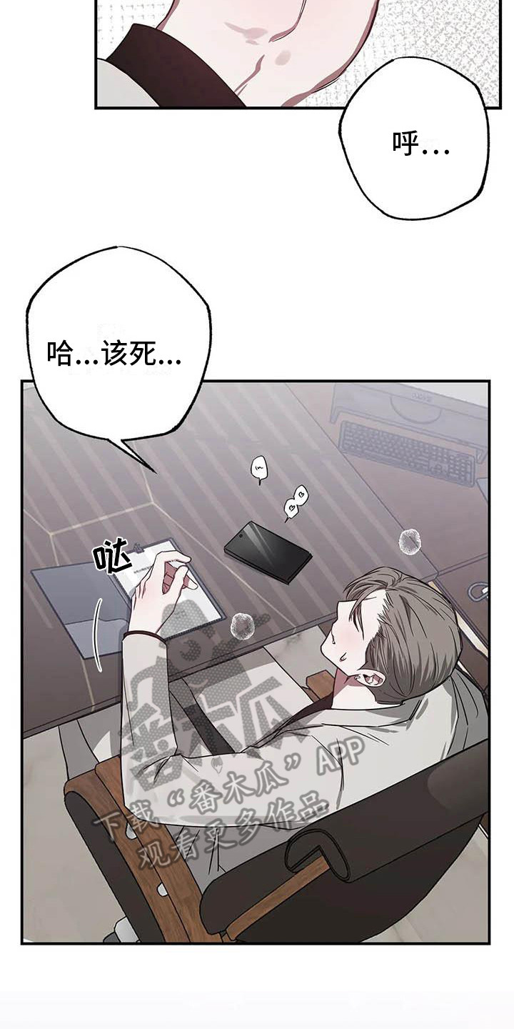 狂攻公寓错误3漫画,第49章：幸运！管家：态度变化2图