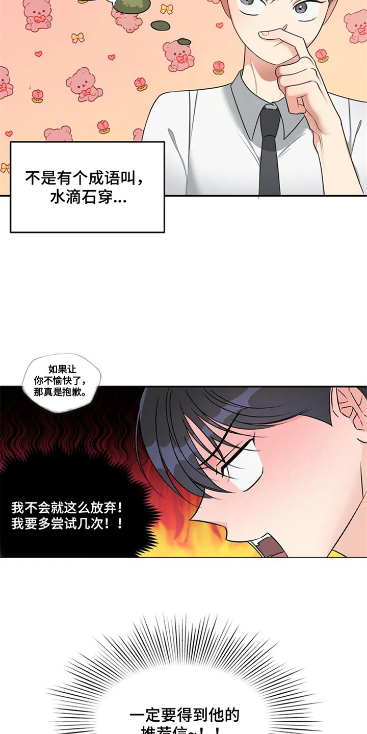 狂攻公寓漫画免费下拉式漫画,第90章：我也能搬进来吗？：死缠烂打2图