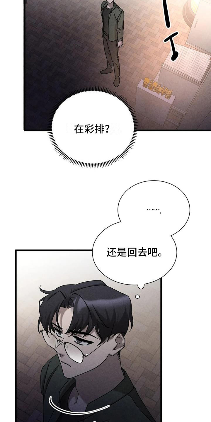 狂攻公寓训犬漫画免费下拉式快看漫画大树漫画漫画,第42章：锻造中的摇滚：弹奏的意义（完）1图