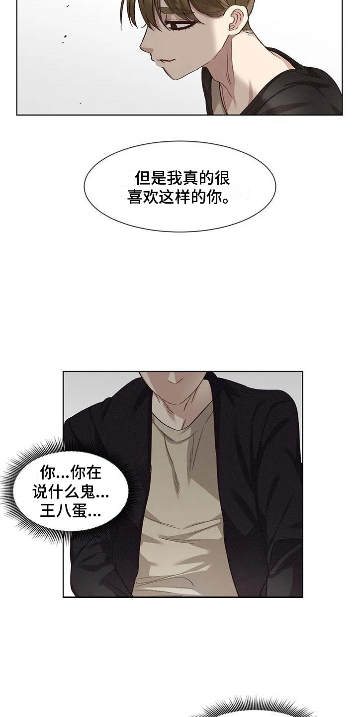 狂攻公寓漫画免费下拉式漫画,第82章：患有肺结核的前辈：绑架1图