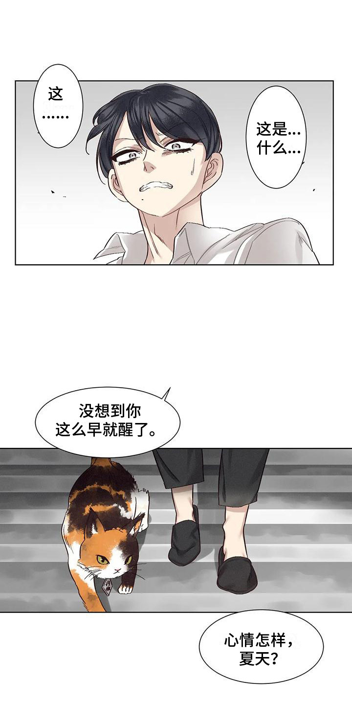 狂攻公寓免费观看漫画,第82章：患有肺结核的前辈：绑架1图