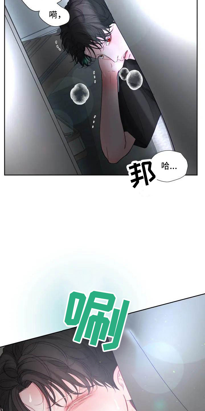 狂攻公寓漫画免费下拉式漫画,第17章：驯养：家畜1图