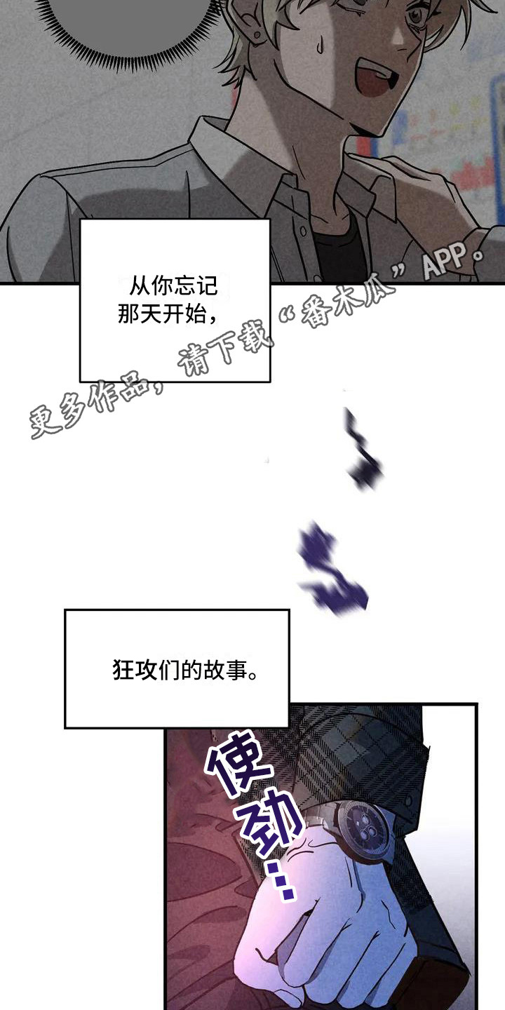 狂攻公寓4漫画,第34章：锻造中的摇滚：采访1图