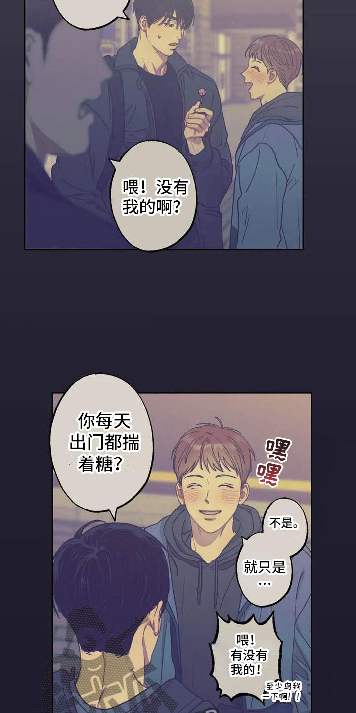 狂攻公寓扣押badfrey漫画,第66章：请，糖果！：在想什么2图