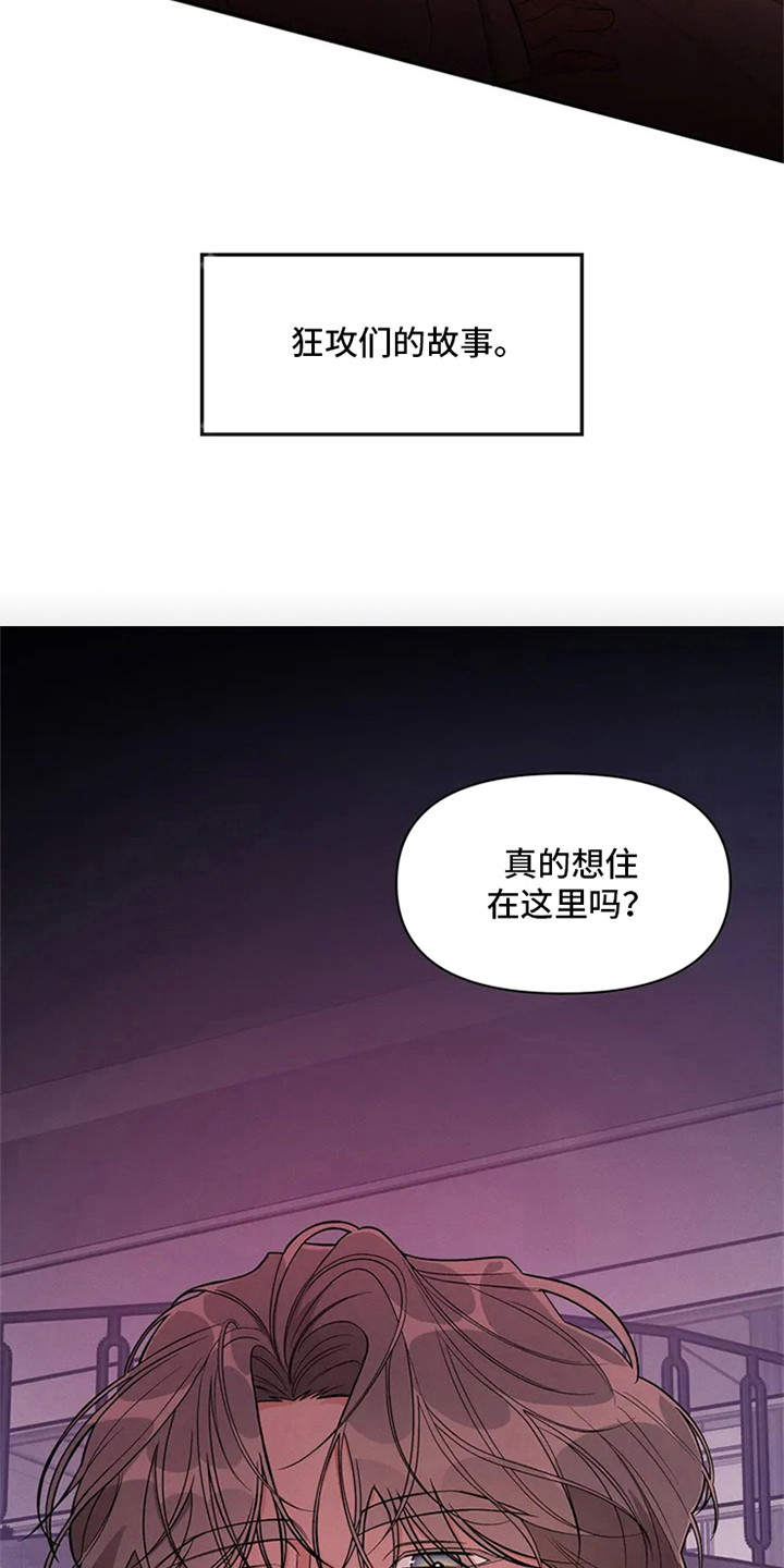 糖果完整版漫画,第88章：我也能搬进来吗？：当然了2图