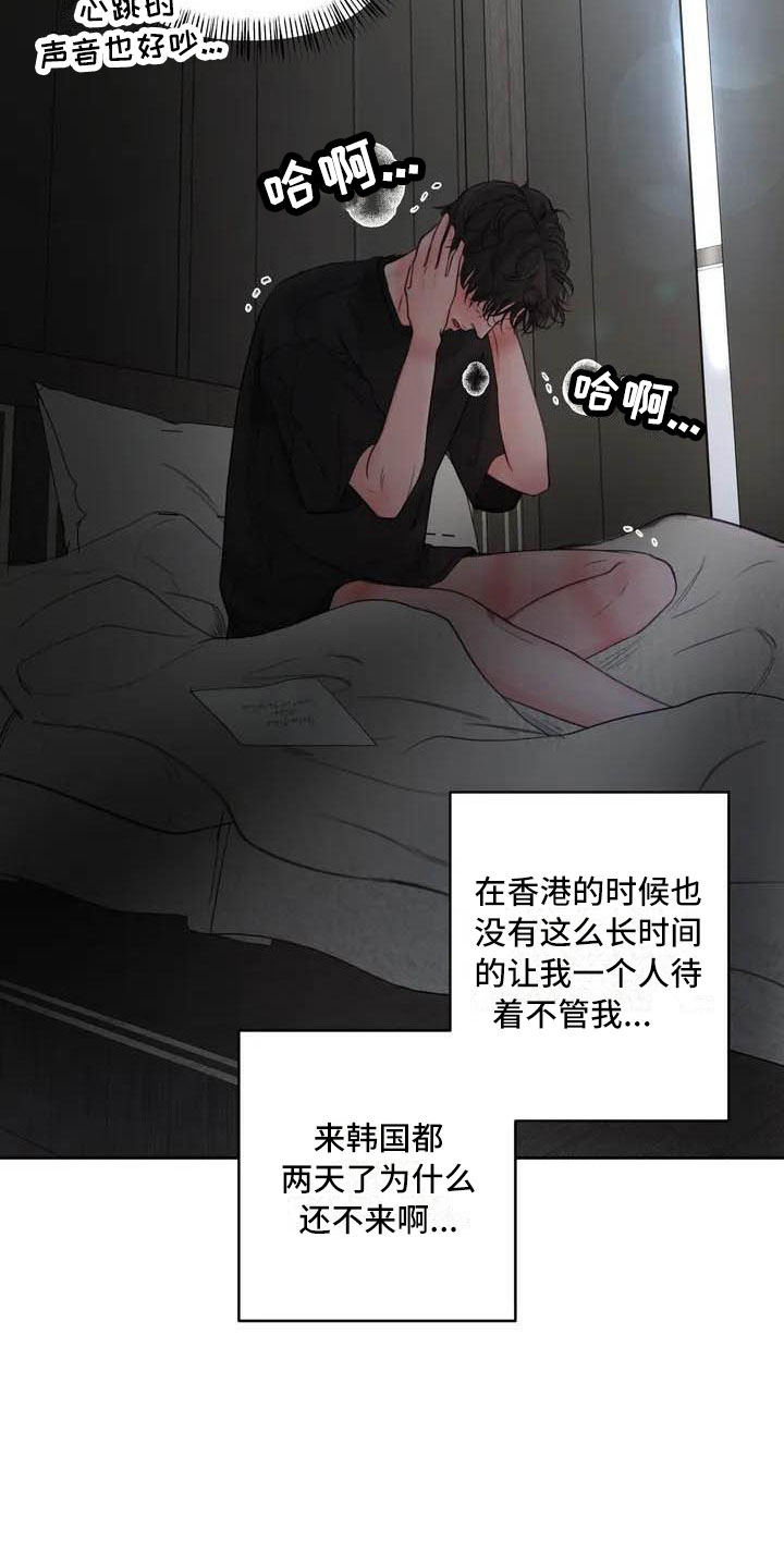 狂攻公寓漫画免费下拉式漫画,第17章：驯养：家畜2图