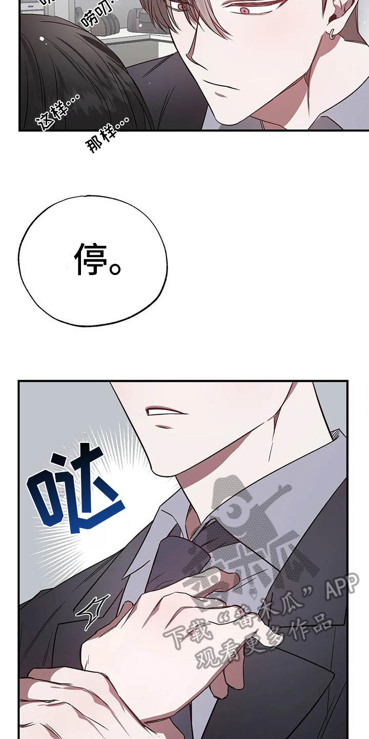 狂攻公寓漫画免费下拉式漫画,第46章：幸运！管家：刁难2图