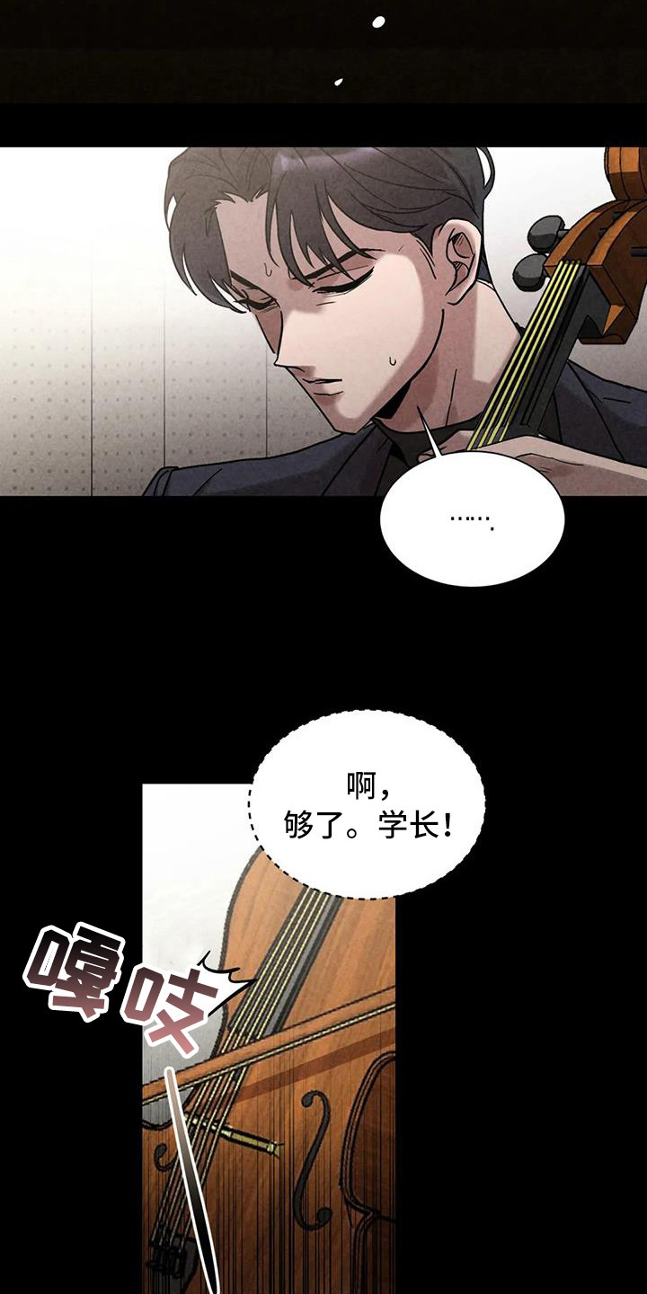 狂攻公寓漫画免费下拉式漫画,第37章：锻造中的摇滚：大提琴1图