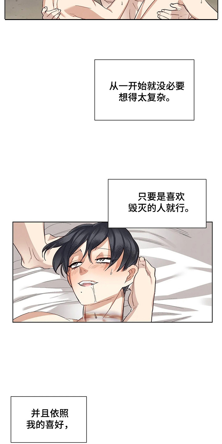 狂攻公寓弱点完整版漫画,第87章：患有肺结核的前辈：新名字（完）1图