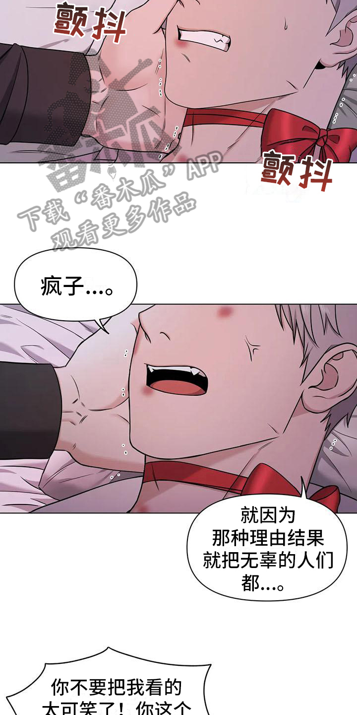 狂攻公寓各系列漫画,第33章：陷阱：爱意(完)2图