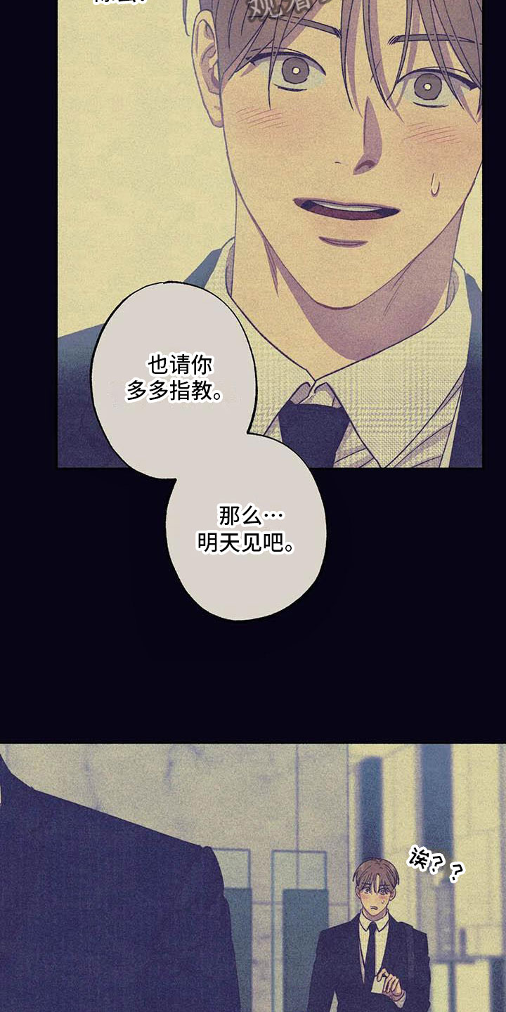 狂攻公寓免费观看漫画,第68章：请，糖果！：心意相通2图