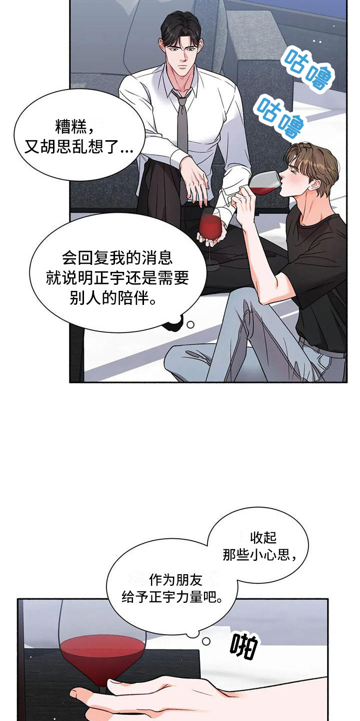 狂攻公寓双女主漫画有哪些漫画,第6章：把我的正宇还给我：你想要2图