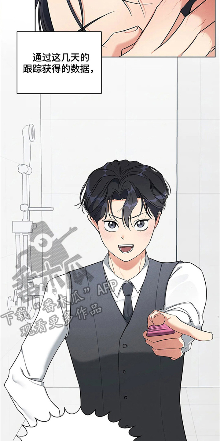 狂攻公寓漫画免费下拉式漫画,第91章：我也能搬进来吗？：做足准备2图