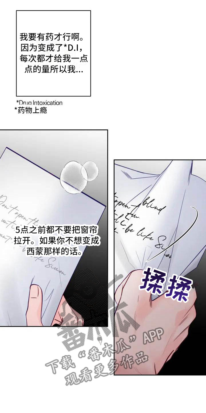 狂攻公寓漫画免费下拉式漫画,第17章：驯养：家畜1图