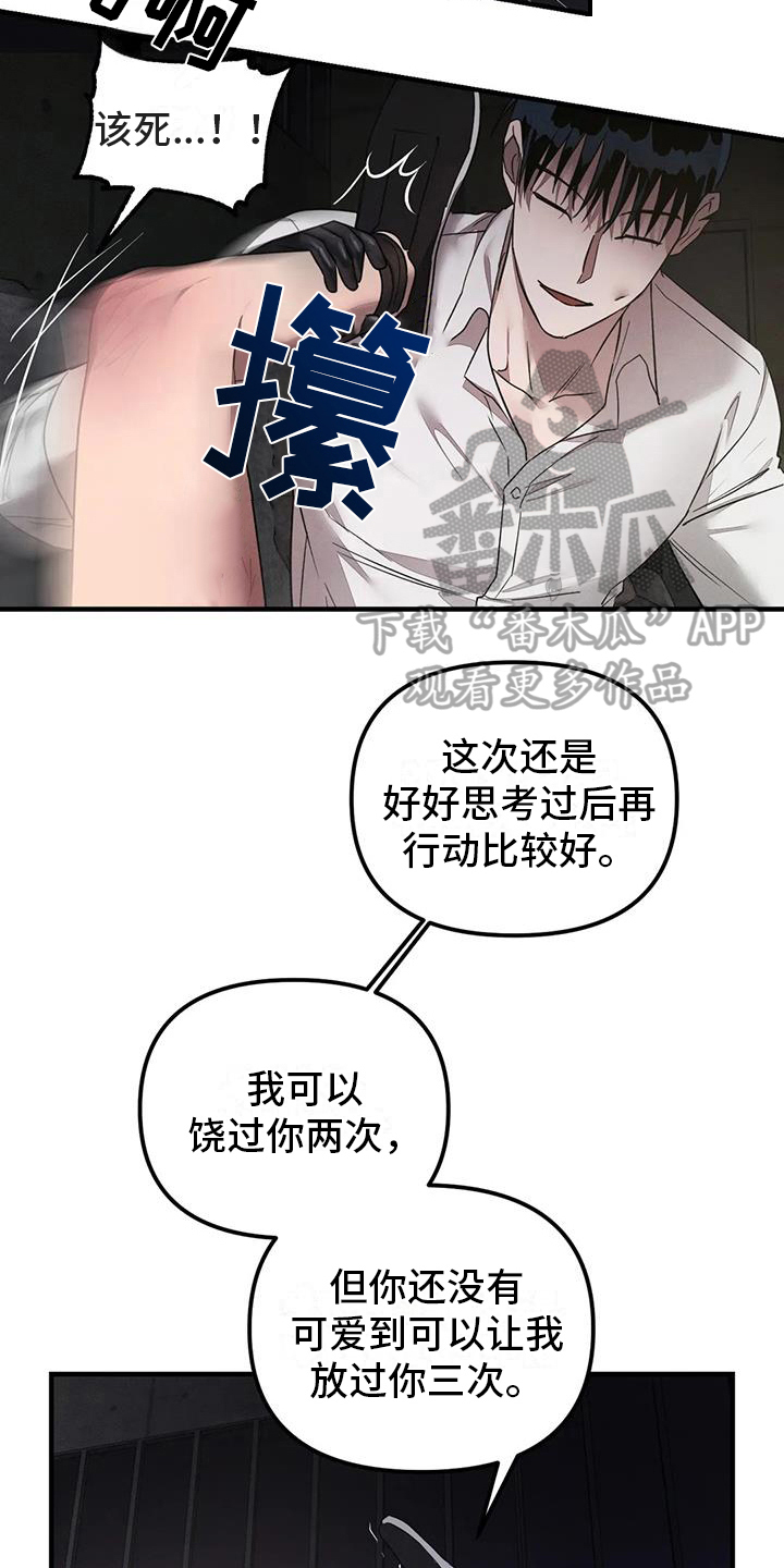 她的弱点漫画,第62章：养狗：输了1图