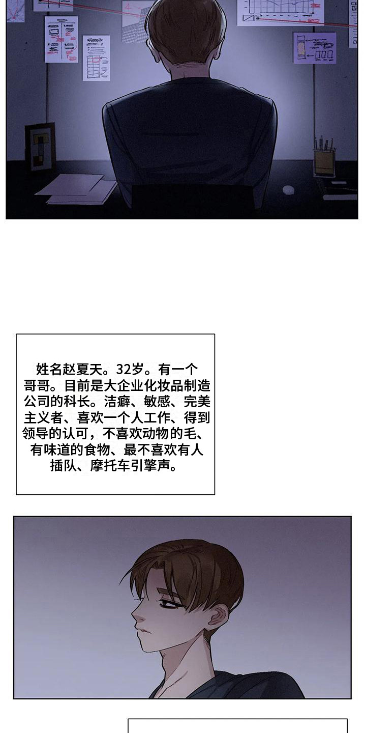 狂攻公寓弱点无光板漫画,第78章：患有肺结核的前辈：调查1图