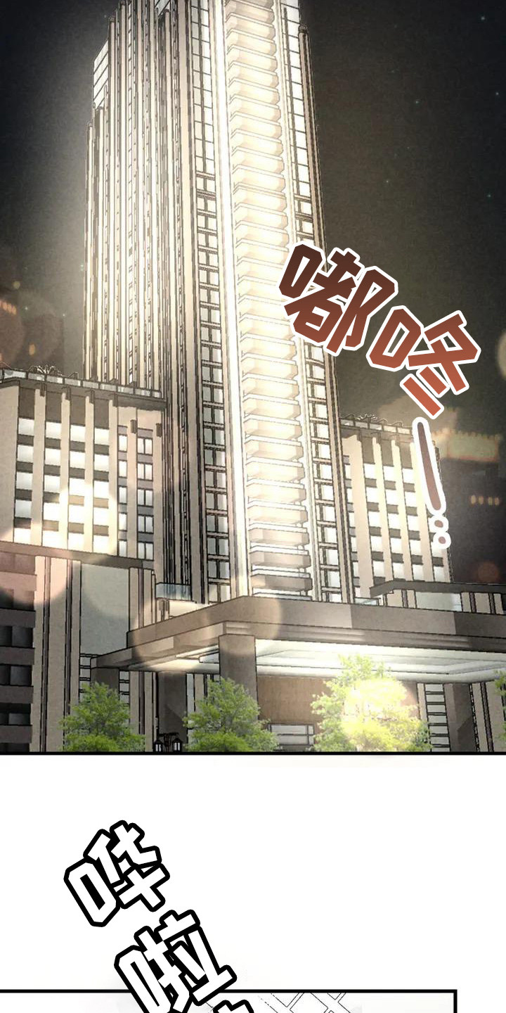 狂攻公寓漫画免费下拉式漫画,第36章：锻造中的摇滚：去你家2图