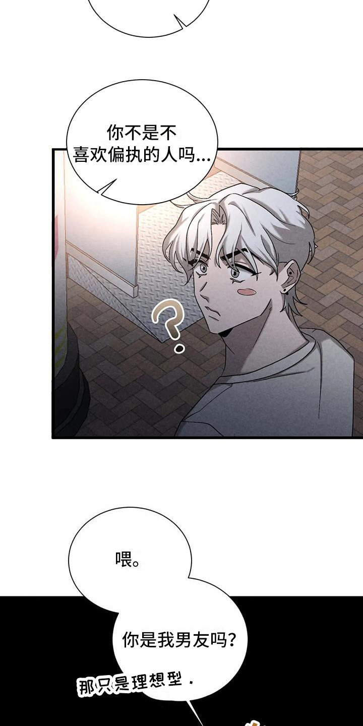 狂攻公寓柳在熙漫画,第42章：锻造中的摇滚：弹奏的意义（完）1图