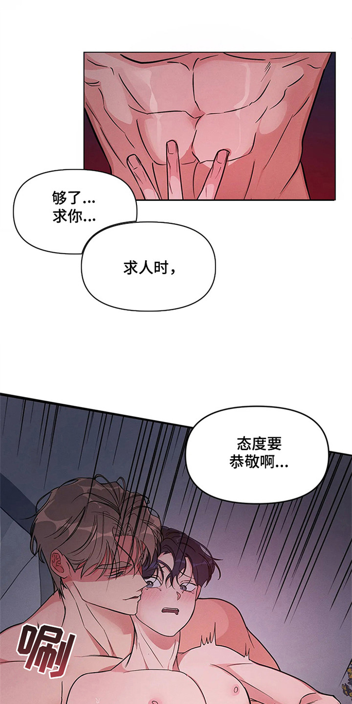 狂攻公寓漫画,第98章：我也能搬进来吗？：成功入住（完）1图