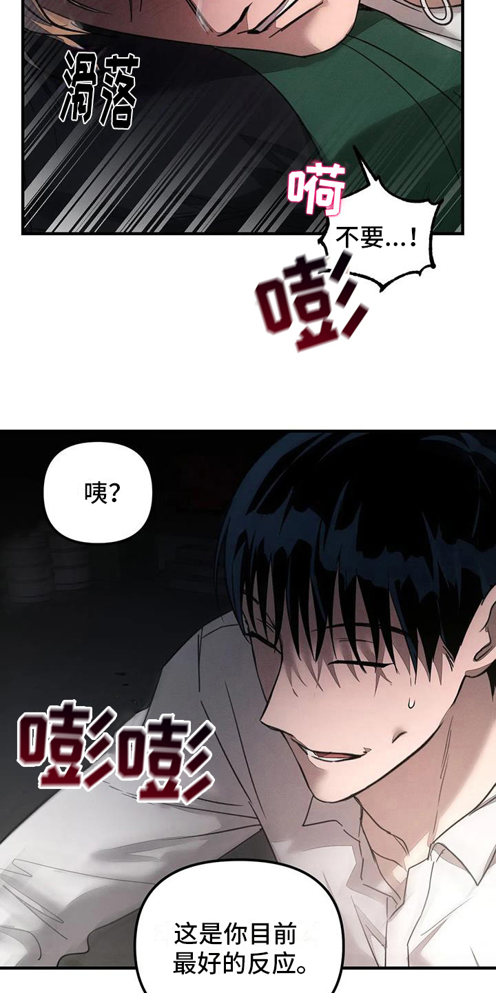 狂攻公寓漫画免费下拉式漫画,第60章：养狗：面对面1图