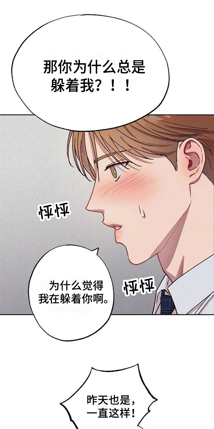 狂攻是什么意思漫画,第68章：请，糖果！：心意相通2图