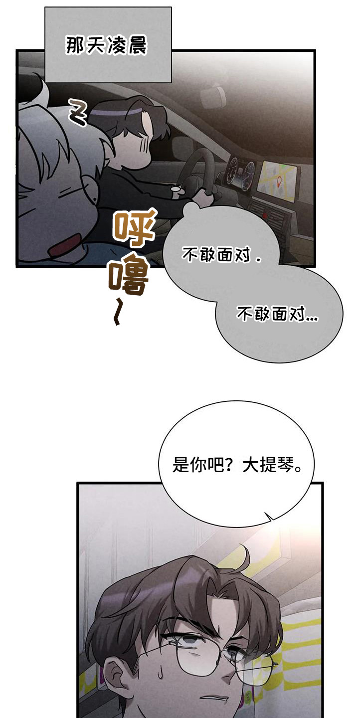 狂攻公寓训犬漫画免费下拉式快看漫画大树漫画漫画,第42章：锻造中的摇滚：弹奏的意义（完）1图