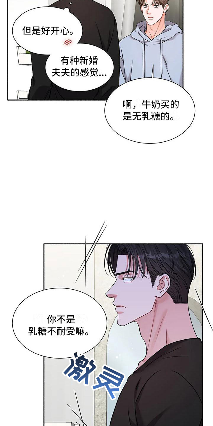 狂攻公寓免费在线观看漫画,第10章：把我的正宇还给我：原地踏步2图