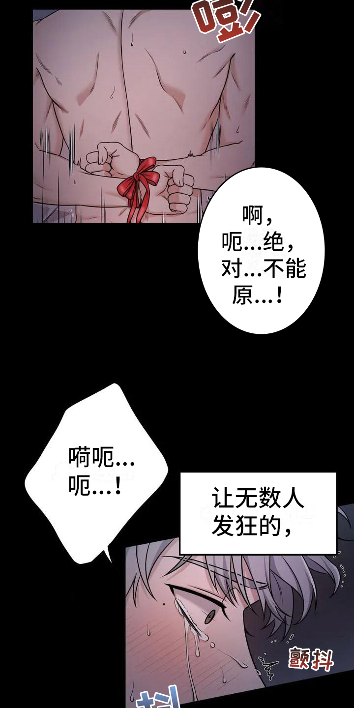 狂攻公寓错误漫画大全漫画,第25章：陷阱：嫌疑人2图