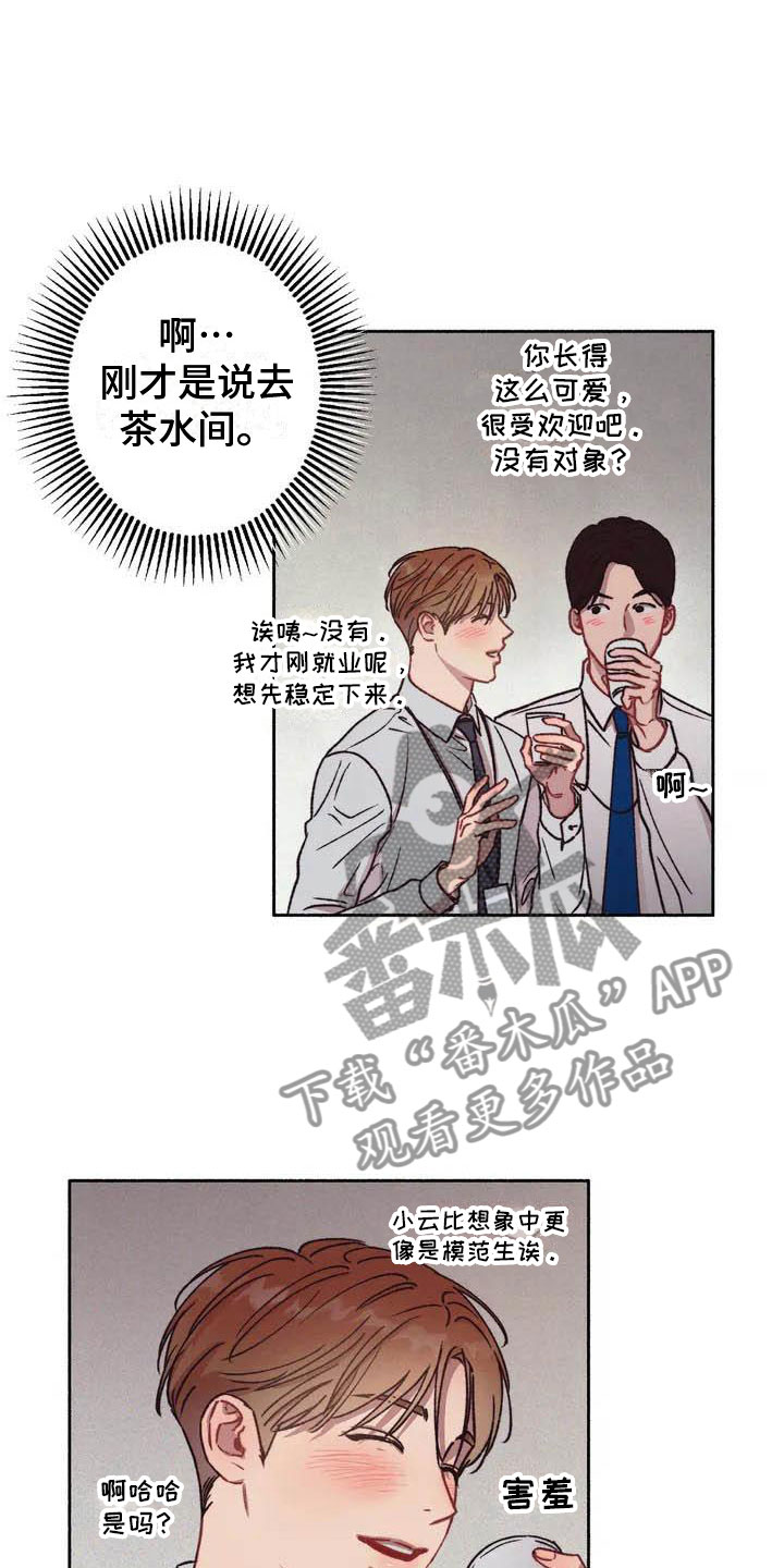 狂攻公寓免费观看漫画,第65章：请，糖果！：逃避1图