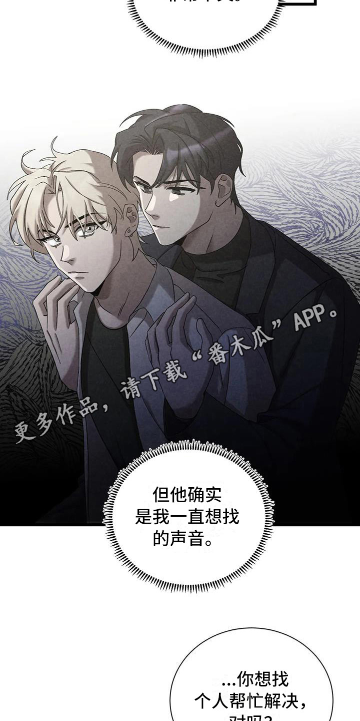 狂攻公寓错误3漫画,第39章：锻造中的摇滚：没有改变1图