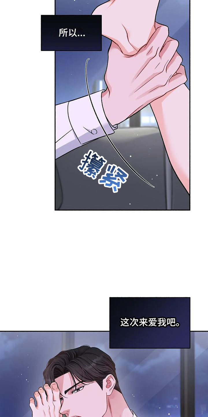 狂攻公寓漫画免费下拉式漫画,第6章：把我的正宇还给我：你想要1图