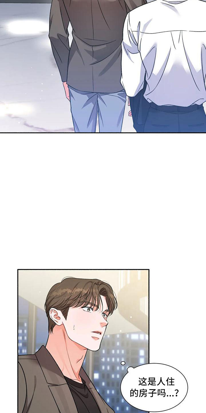 狂攻公寓漫画免费下拉式漫画,第5章：把我的正宇还给我：糖粉1图